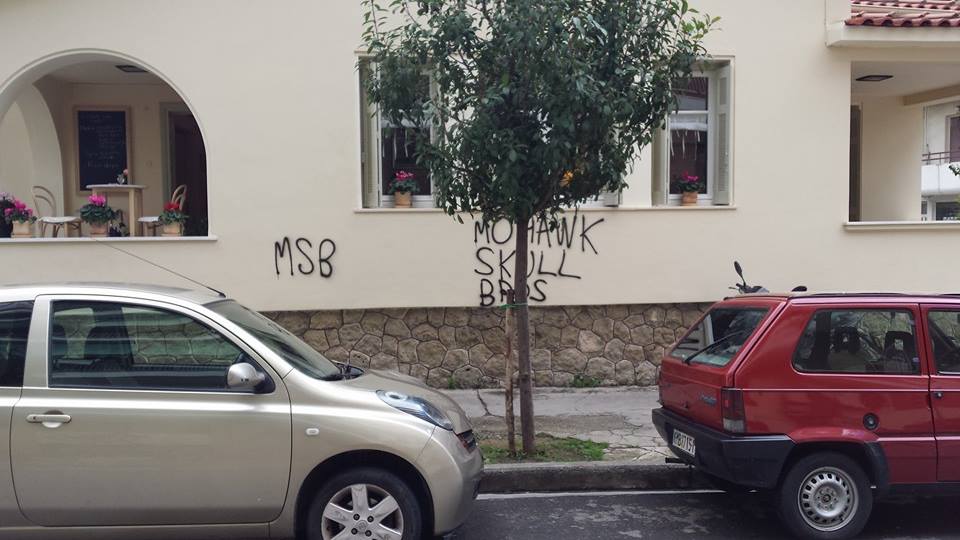 «Μουντζαλιές» σ’ένα Στολίδι …