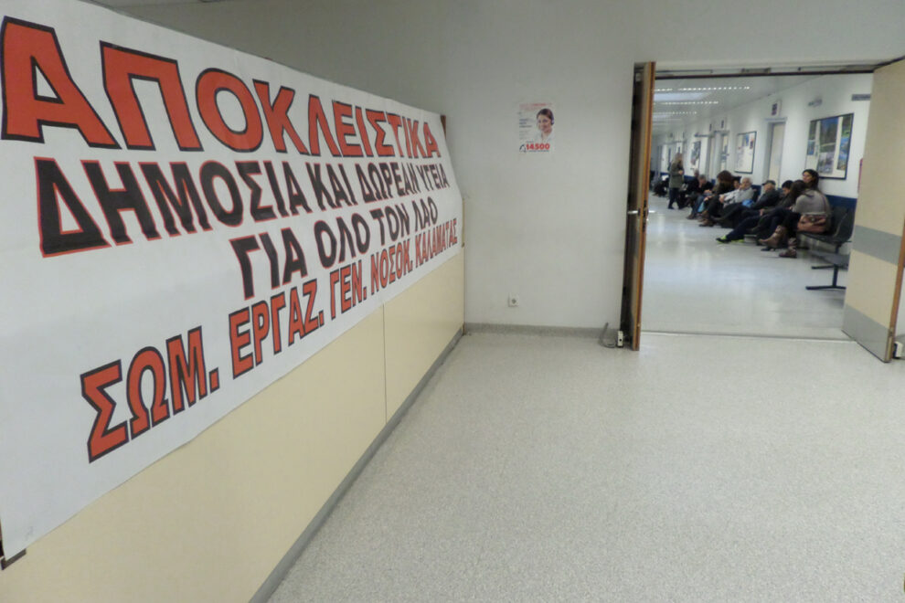 Η απεργία έκλεισε και χθες τα εκδοτήρια των εισιτηρίων