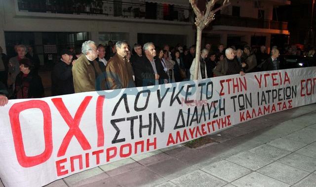 Όχι στη διάλυση του (ΙΚΑ) ΕΟΠΥΥ  και της δωρεάν δημόσιας υγείας