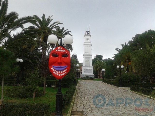 Ξεκινά  το 154ο Καρναβάλι Μεσσήνης σήμερα το πρωί