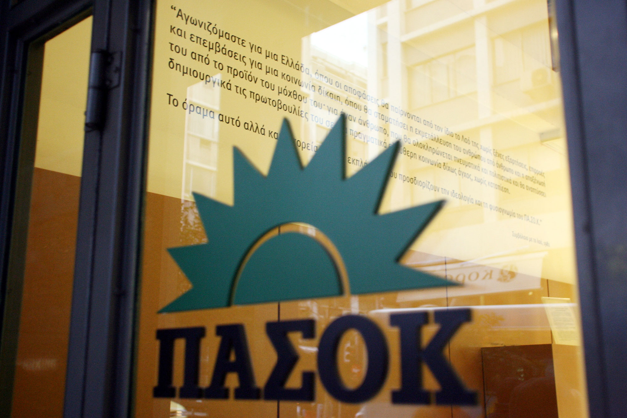 Μήνυμα ΠΑΣΟΚ σε υποψήφιους «αντάρτες»