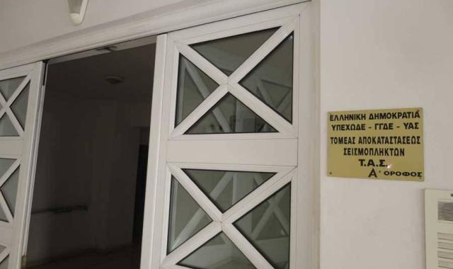Σε πλήρη λειτουργία οι Τομείς Αποκατάστασης Σεισμοπλήκτων και Πυροπλήκτων