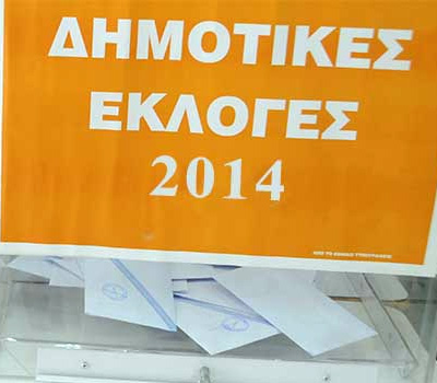 Προεκλογική περίοδος δίμηνης διάρκειας