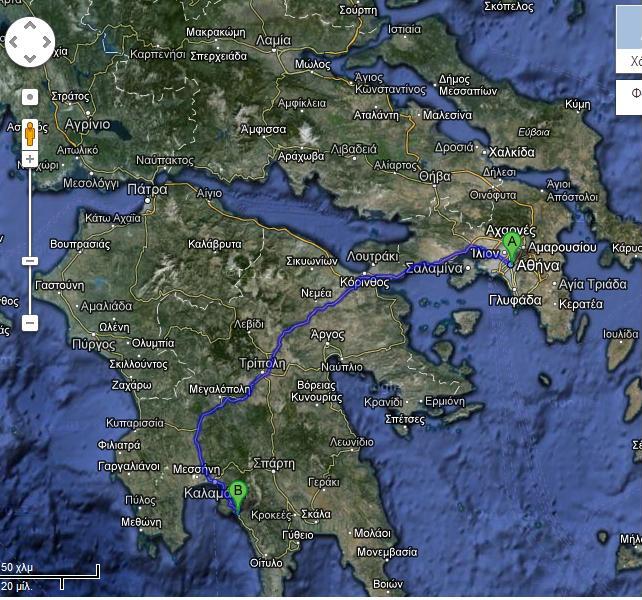 Αθήνα-Μάνη= 5 ώρες+ 1