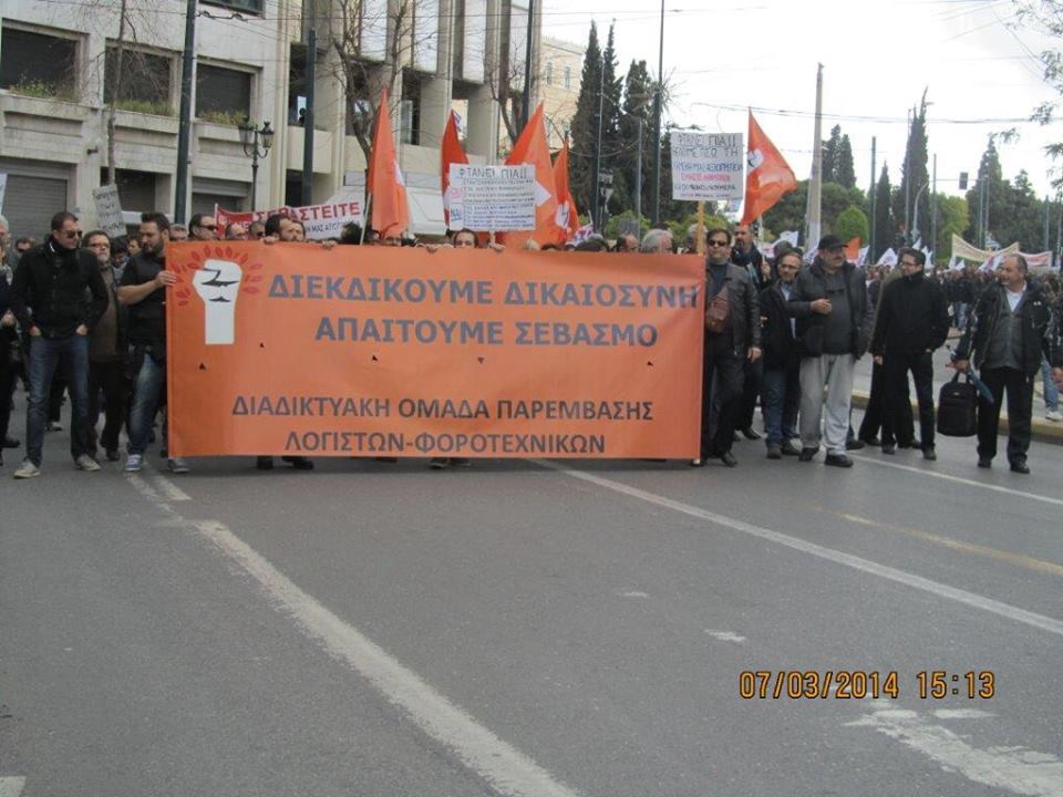 Δυναμικό παρών έδωσαν οι λογιστές από τη Μεσσηνία στη συγκέντρωση της Αθήνας