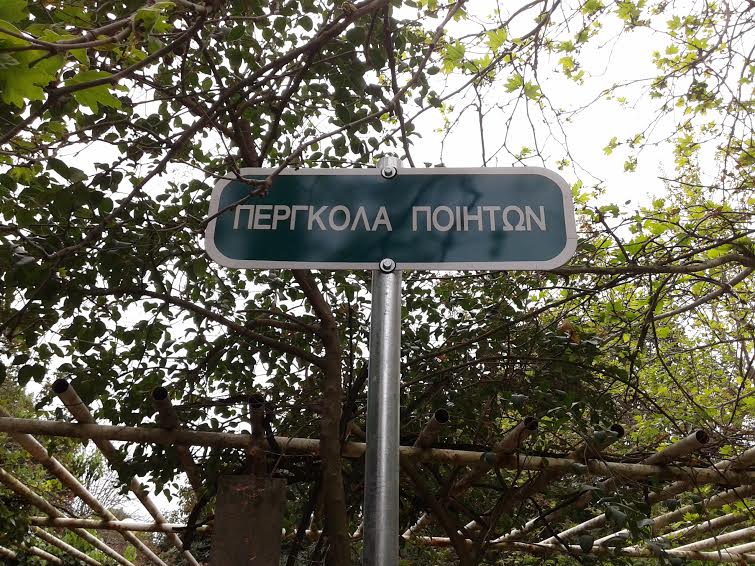 Στέκι ποιητών στο Πάρκο του ΟΣΕ;