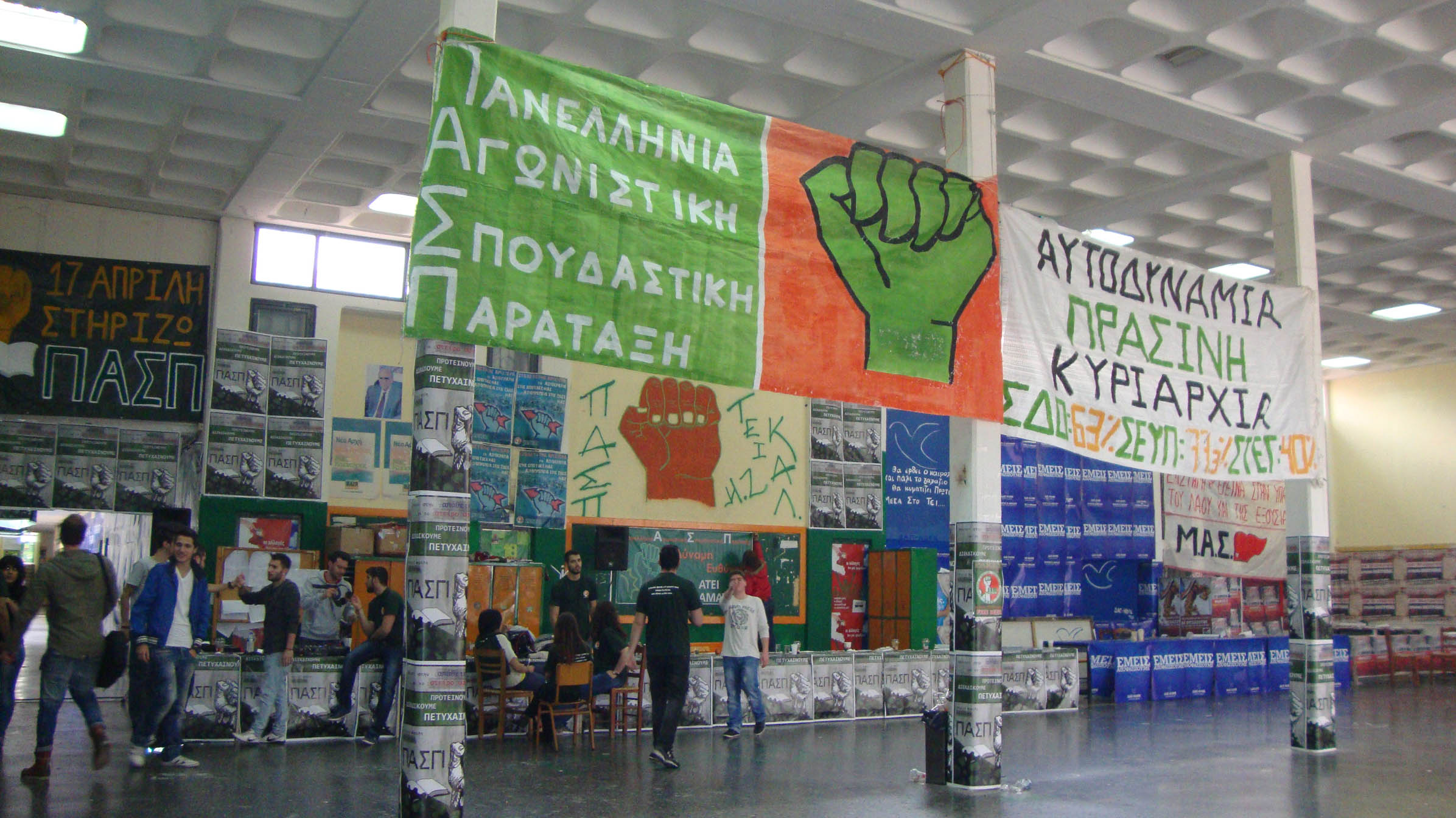 Επίθεση από χρυσαυγίτες στο χώρο του ΤΕΙ Καλαμάτας καταγγέλει το ΚΚΕ