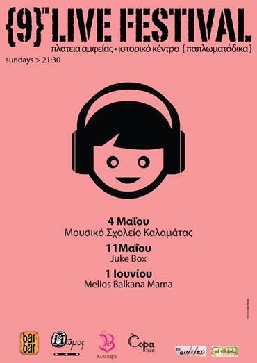 Ξεκινά απόψε το 9th Live Festival