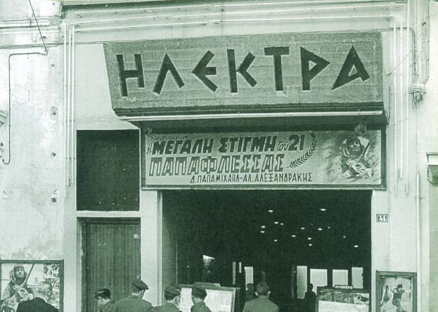 «Καραγκιόζης & κινηματογράφοι» στην παλιά Καλαμάτα (φωτογραφίες)