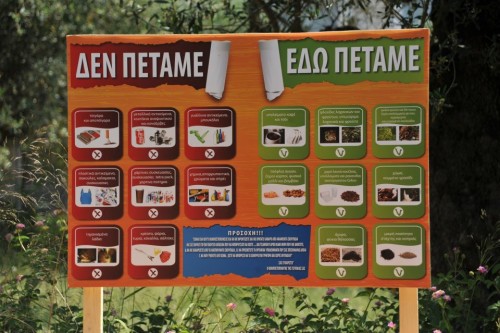 Προγραμματική σύμβαση για συνοικιακή κομποστοποίηση στην Καλαμάτα