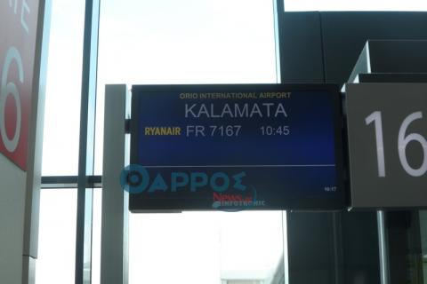 Ξεκινούν σήμερα οι πτήσεις για Μιλάνο, δείτε αναλυτικό οδηγό