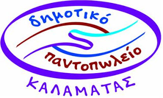 Παρασκεύασαν ψωμί για το Δημοτικό Παντοπωλείο