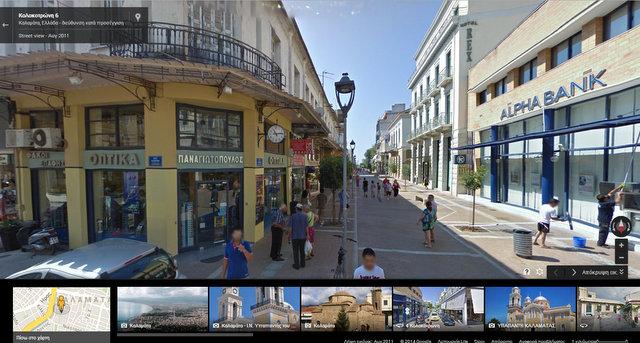 Και η Καλαμάτα στο Street View της Google