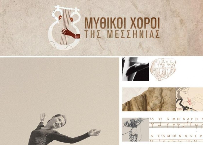 Παρουσίαση του χορευτικού δρώμενου “Lux Aeterna” απόψε στο Αρχαιολογικό Μουσείο