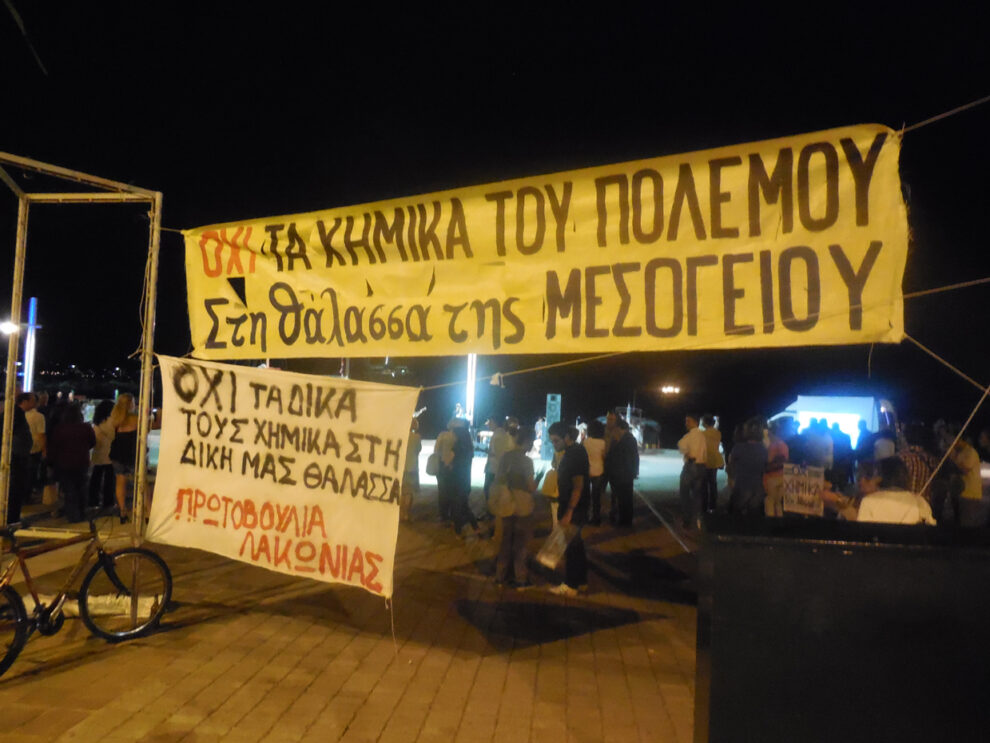 Εκδήλωση ενάντια στην υδρόλυση των Χημικών της Συρίας στην Καλαμάτα (φωτογραφίες)