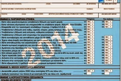 Παράταση προθεσμίας υποβολής φορολογικών δηλώσεων έως 14 Ιουλίου
