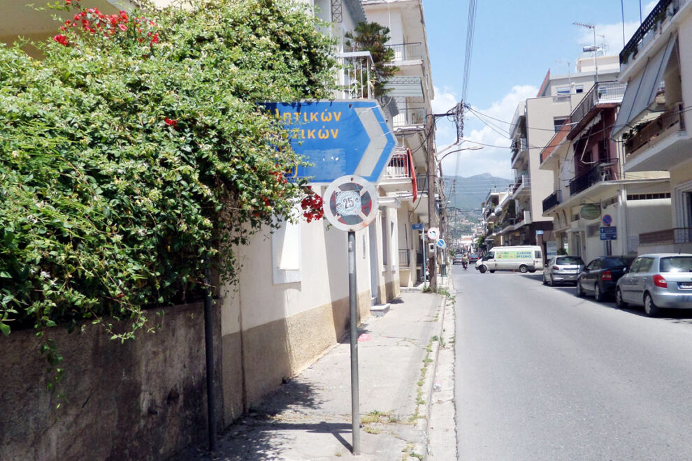 Δώρο από το… Δήμο