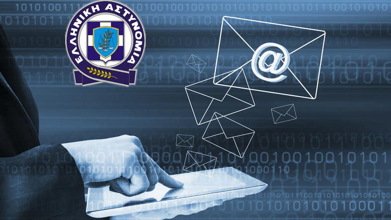 Διεύθυνση Δίωξης Ηλεκτρονικού Εγκλήματος: Προσοχή σε e-mail με στόχο αρπαγή χρημάτων (οδηγίες)