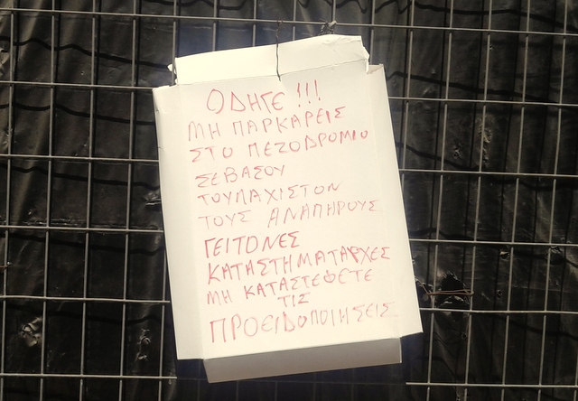 Η αλήθεια ενοχλεί… (φωτογραφία)