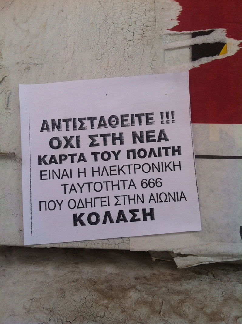 Όλα τα είχαμε, το 666 μας έλειπε