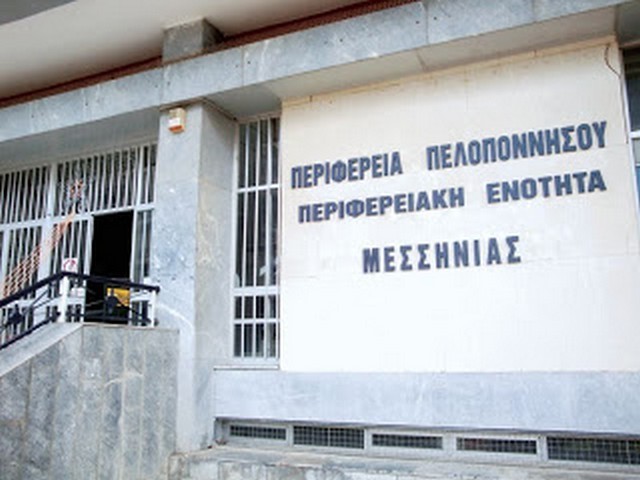 Αντίδραση υπαλλήλων της Αντιπεριφέρειας Μεσσηνίας για τα εκτός έδρας