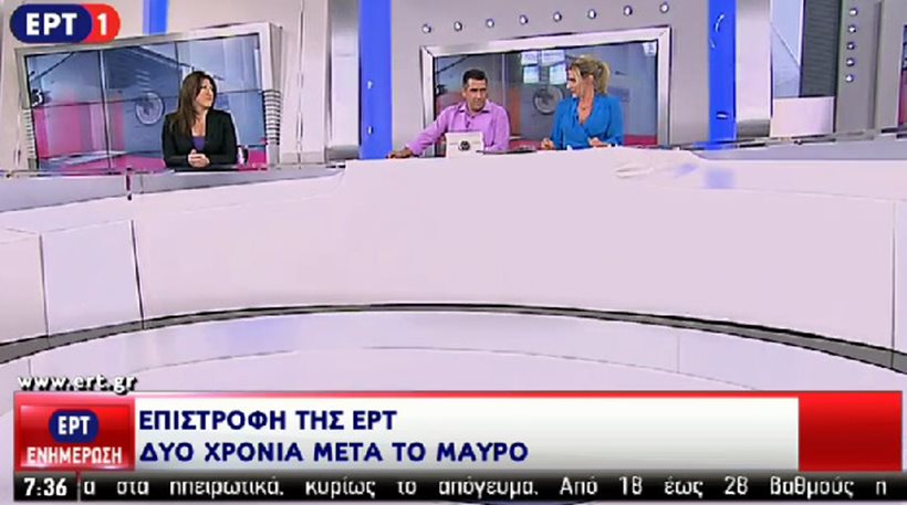 ΕΡΤ: «Ποδαρικό» από τη Ζωή – Με φόντο την Ελληνική σημαία «άνοιξε η αυλαία»