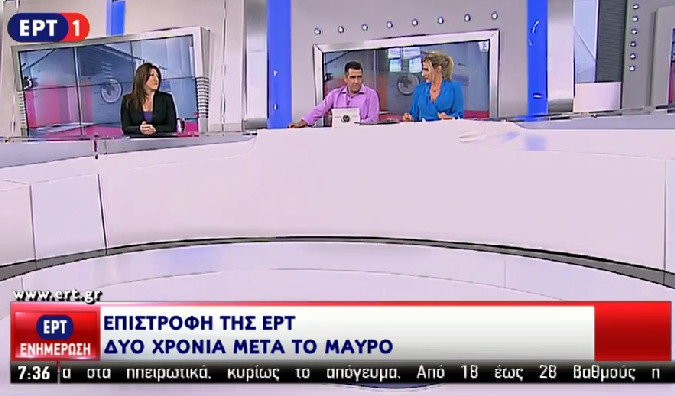 Το σώου της ΕΡΤ