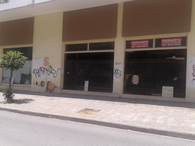 Μόνο με φιλότιμο