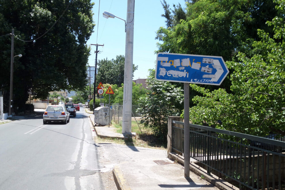 Πρέπει να μαντέψει