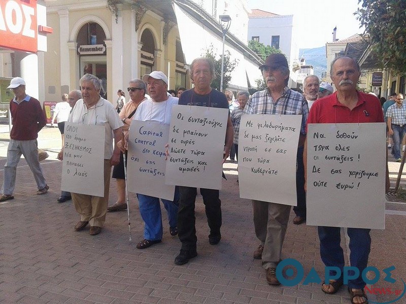 Συγκέντρωση διαμαρτυρίας το πρωί από συνταξιούχους (φωτογραφίες & βίντεο)