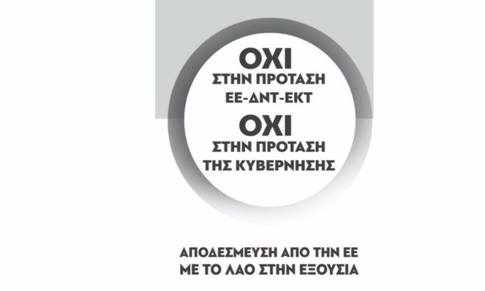 Θοδωρής Μπολέτης: Και το ΝΑΙ και το ΟΧΙ είναι ΝΑΙ