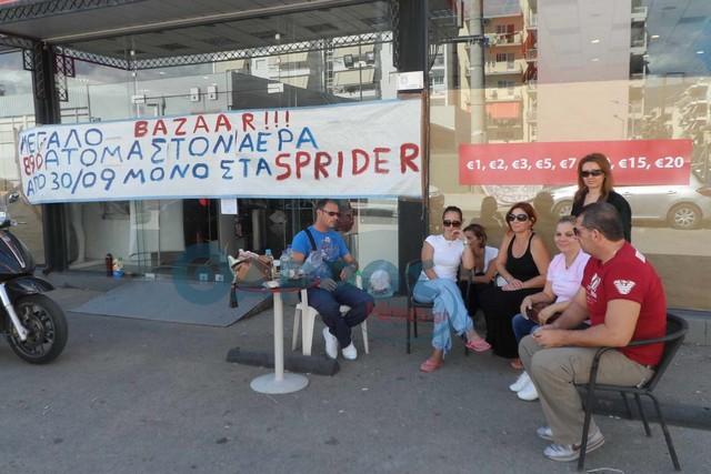 Βολές εργαζομένων του Sprider κατά Πετράκου και Βούλτεψη