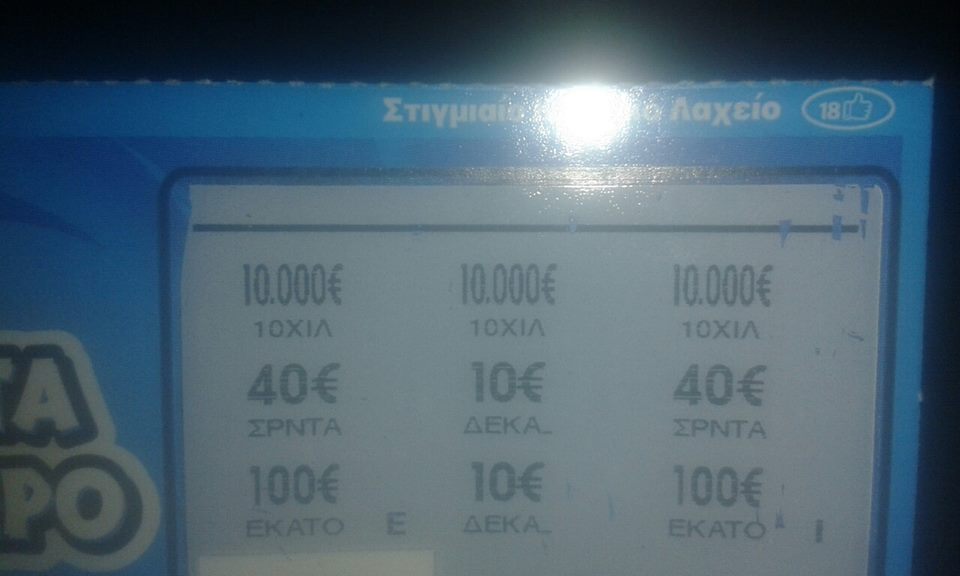 Με 1 ευρώ στο Σκράτς κέρδισε 10.000 ευρώ στην Καλαμάτα!