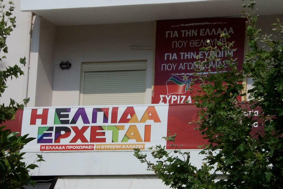 ΣΥΡΙΖΑ… εν καμίνω και στη Μεσσηνία