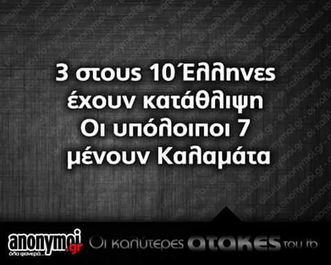 Η Καλαμάτα κατέκλυσε το Facebook (φωτογραφία)