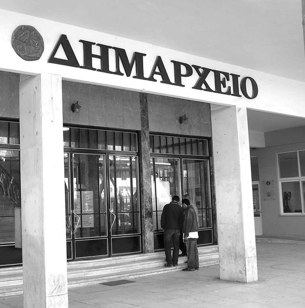 Χωρίς έσοδα το 65,5% των Δήμων