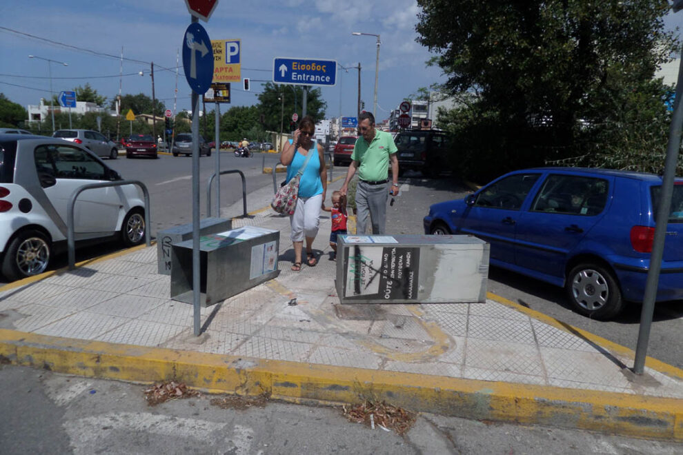 Εικόνα ντροπής…
