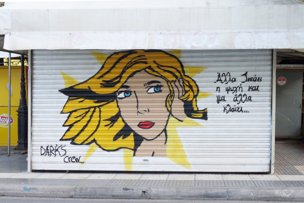 Το «αλιεύσαμε» από τη Μεσσήνη