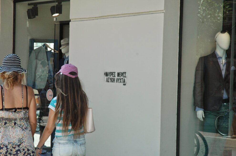 Λευκές νύχτες, μαύρες μέρες…