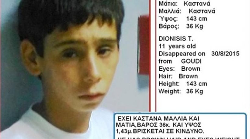 11χρονος εξαφανίστηκε από το Γενικό Νοσοκομείο Παίδων «Η Αγία Σοφία»