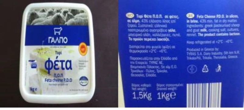 O ΕΦΕΤ ανακαλεί συσκευασμένο τυρί φέτα