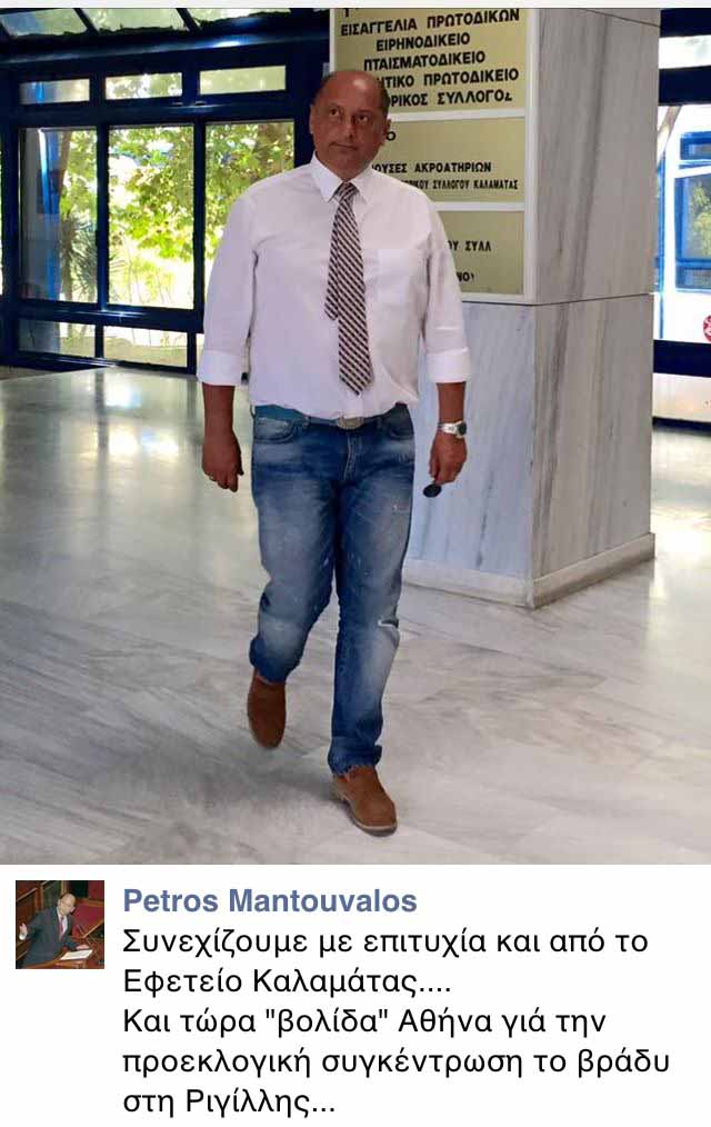 Σύντομη επίσκεψη Π. Μαντούβαλου
