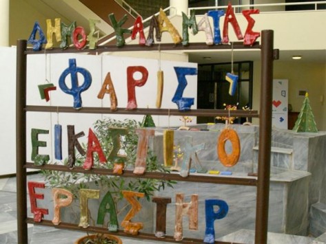 Αντιδράσεις για την αύξηση των διδάκτρων στις σχολές τις “Φάρις”