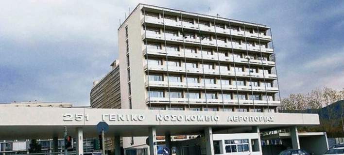 Απόστρατος αυτοκτόνησε πέφτοντας από όροφο του ΓΝΑ
