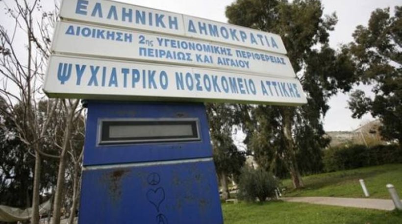 Τραγωδία: Τρεις νεκροί από πυρκαγιά στο Ψυχιατρείο στο Δαφνί