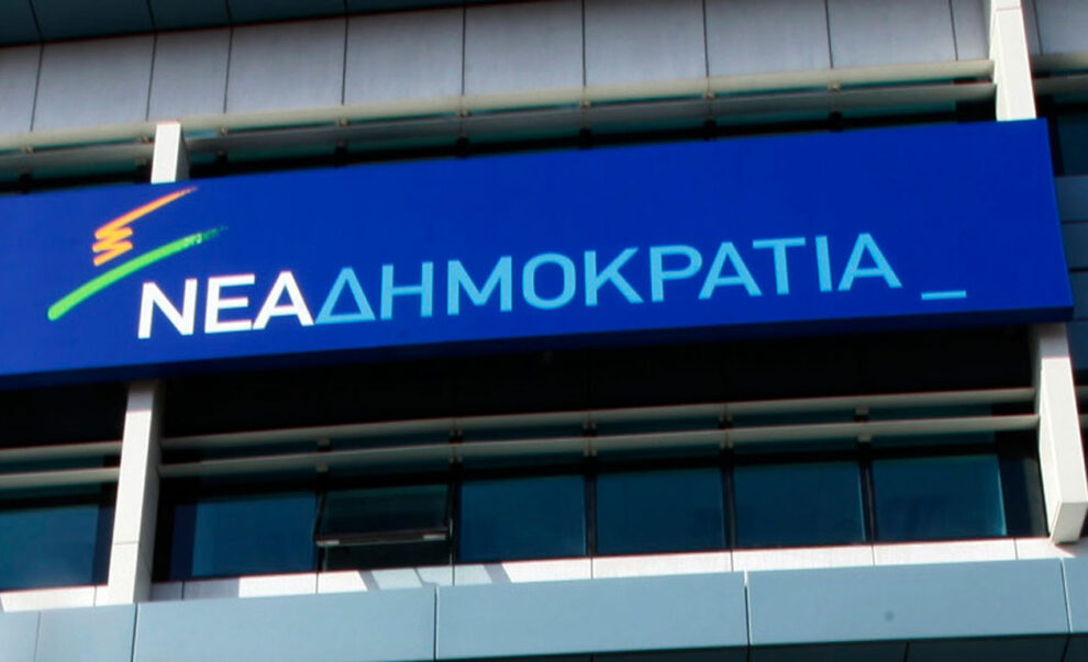 Τα ψηφοδέλτια της Νέας Δημοκρατίας σε όλη την Ελλάδα