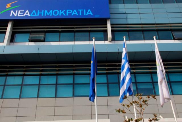 Μέχρι την Παρασκευή 2 Οκτωβρίου οι υποψηφιότητες για την ηγεσία της Νέας Δημοκρατίας
