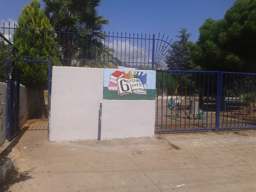 Καταλήψεις τέλος στα σχολεία της Καλαμάτας