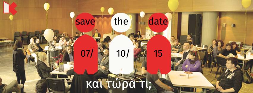 Εργαστήριο με θέμα «από τη θεωρία στην πράξη» από το KALAMATA:21