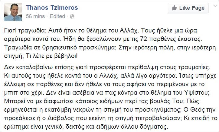 Ο Σαμαράς αντιδρά σε ποστ του Τζήμερου